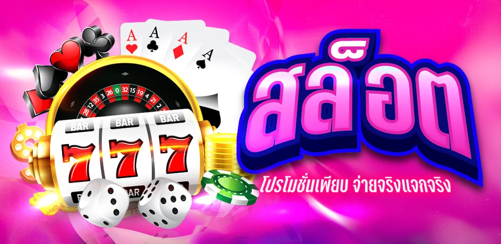 เกม​สล็อต​ออนไลน์​ฟรี​เครดิต