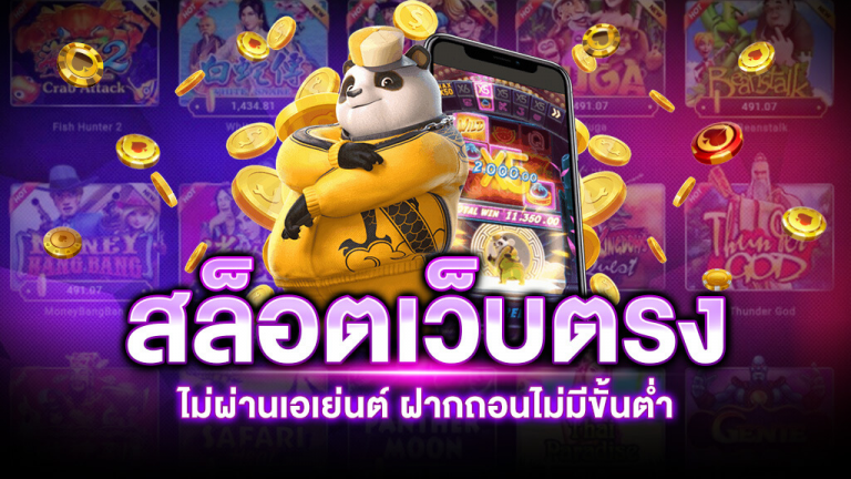 สล็อตฟรี