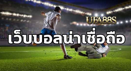 พนันบอลufagold