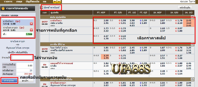 เว็บแทงบอล askmebet