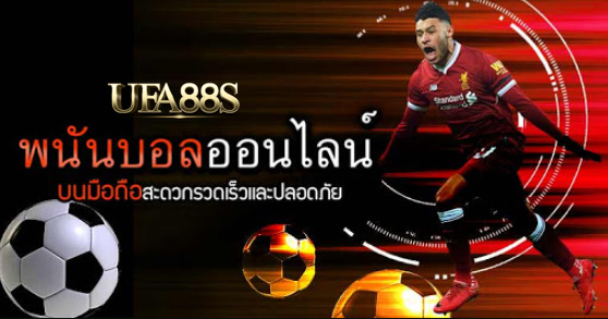 สมัคร แทงบอล910